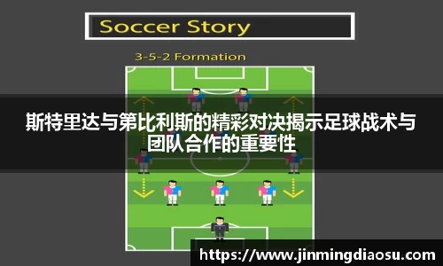 球王会体育